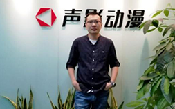 聲影動漫獲磐谷創(chuàng)投、文徽資本兩家千萬級Pre-A投資