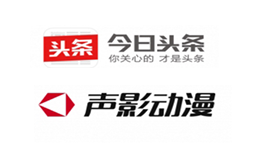 動(dòng)畫制片公司“聲影動(dòng)漫”獲得投資，今日頭條投資版圖再擴(kuò)張