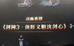 劍網(wǎng)3動(dòng)畫番劇定檔9月，西山居與聲影動(dòng)漫聯(lián)手打造