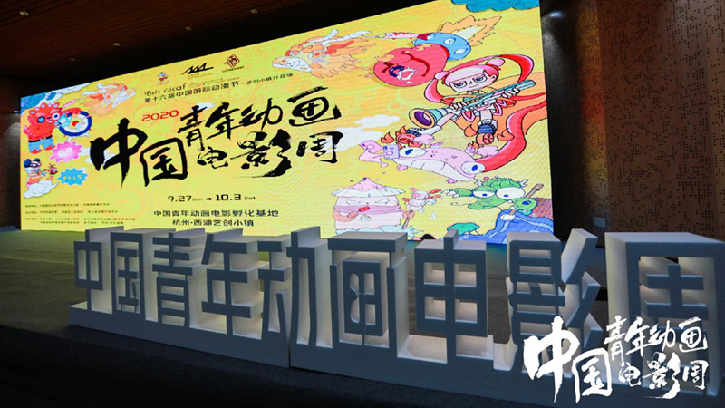 聲影文化導演王淼、小野敗仔出席中國青年動畫電影周，見證國漫熱潮