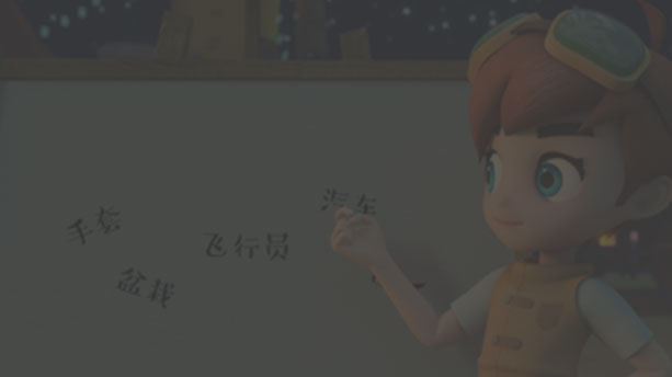 制作實力-左側視頻